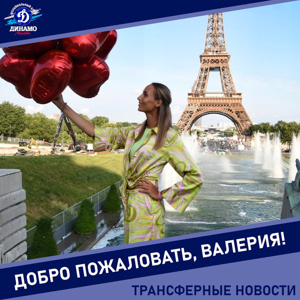 С возвращением, Валерия!