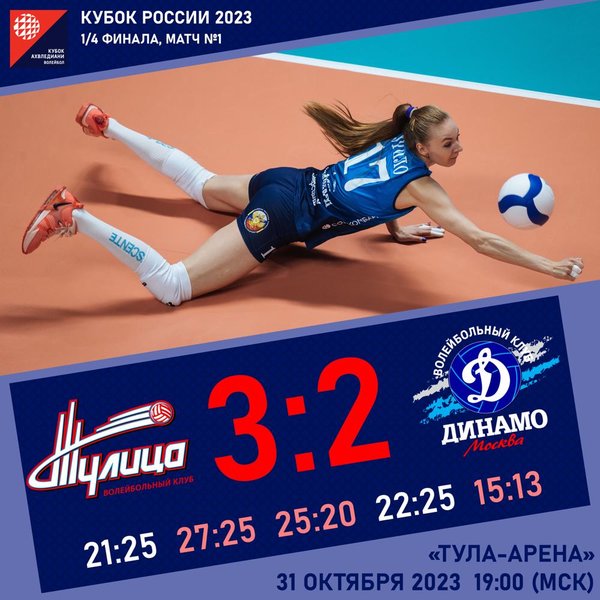 In a stubborn struggle we concede to Tulitsa