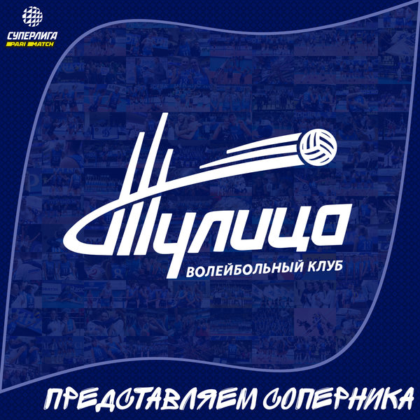 Представляем соперника. "Тулица" Тульская область. 