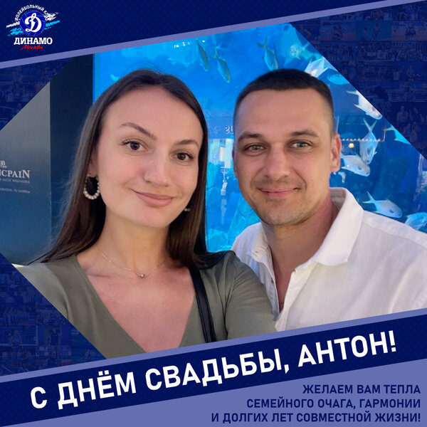 Happy wedding day, Anton!