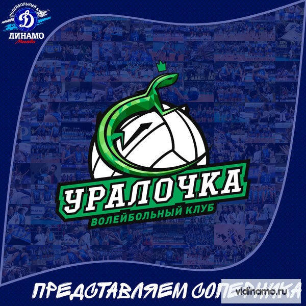 Суперлига Париматч 2 тур. Представляем соперника "Уралочка-НТМК".