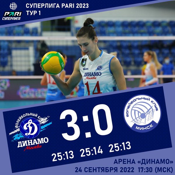 Начинаем сезон уверенной победой над "Минчанкой"