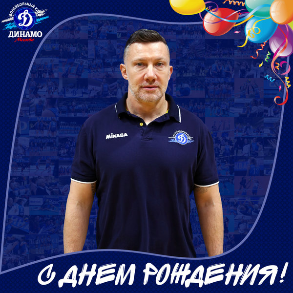 С днём рождения, Дамир!