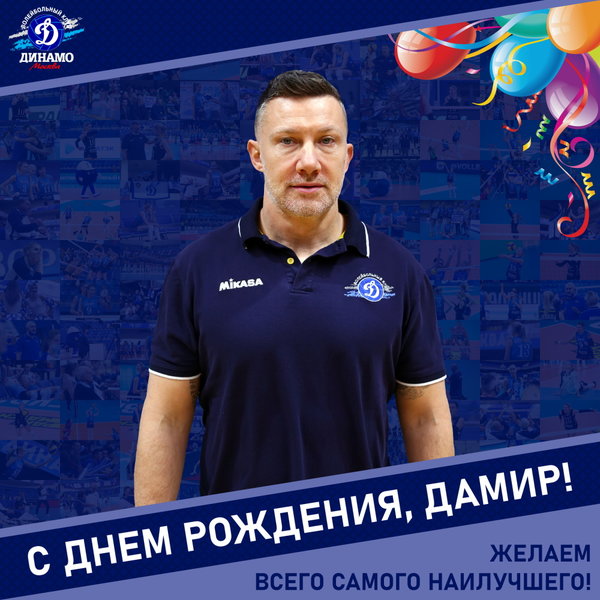 С днём рождения, Дамир!