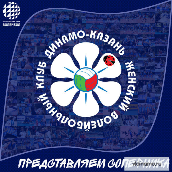 Полуфиналы чемпионата России 2020. Представляем соперника "Динамо-Казань". 