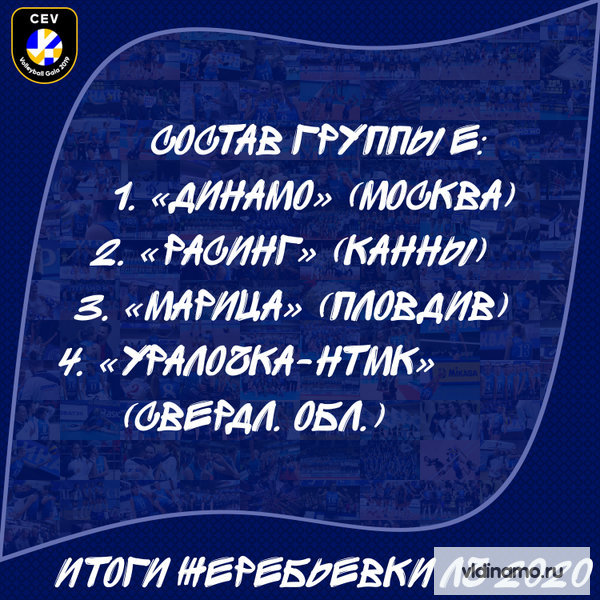 Сыграем с "Уралочкой" в Лиге чемпионов. 