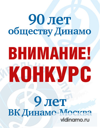 Внимание конкурс!