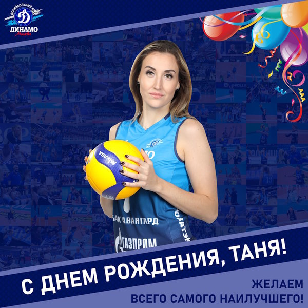 Happy birthday, Tanya!