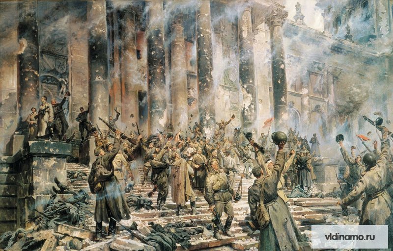 С Днём Великой Победы!