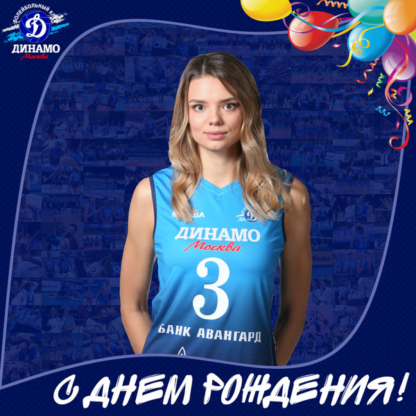 С днем рождения, Катя!