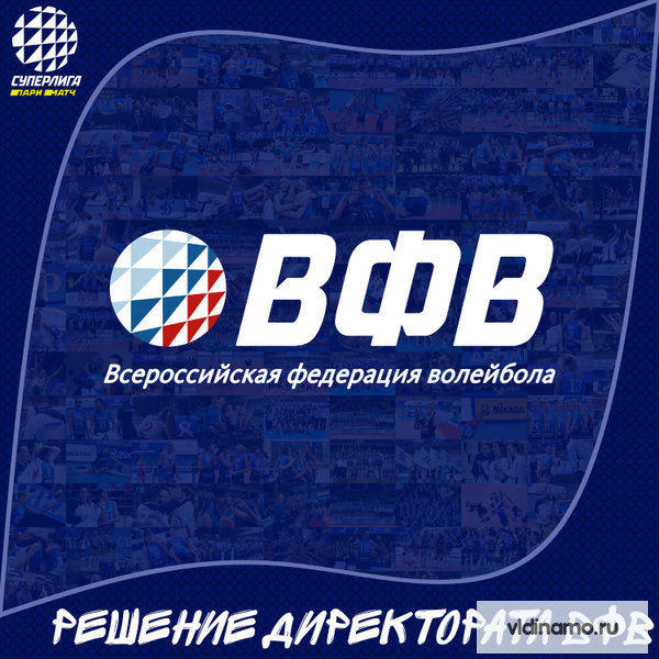 И все же волейбол сегодня сдался...