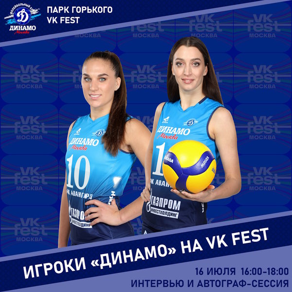 Старцева и Капустина - на VK Fest