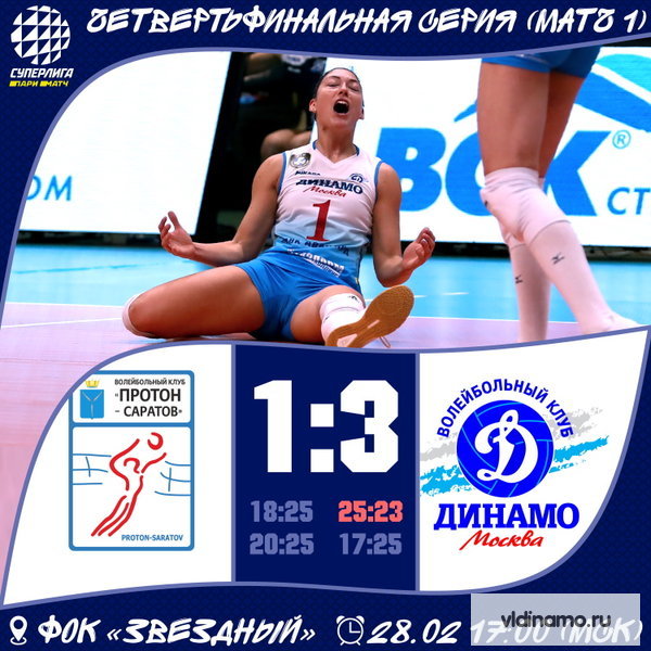 Уверенно побеждаем в Саратове и становимся на шаг ближе к полуфиналу. Впереди «ВакифБанк»!