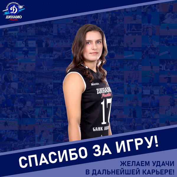 Anya, thank you for everything!