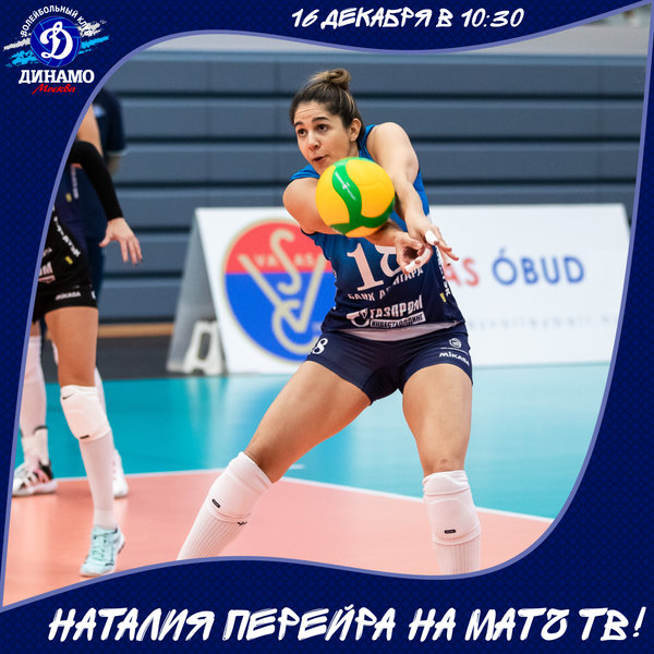 Сюжет о Наталии Перейре на канале "Матч ТВ"