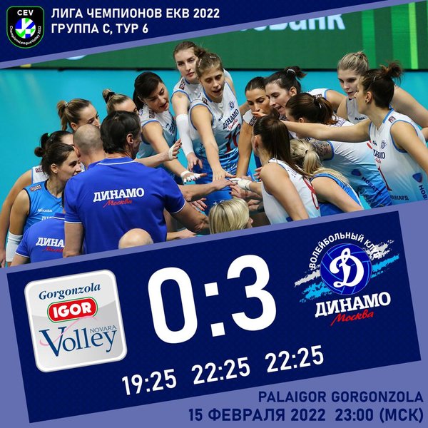 We are in the quarterfinals of the CEV Champions League!