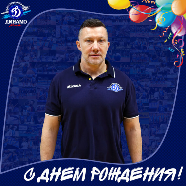 С днем рождения, Дамир!