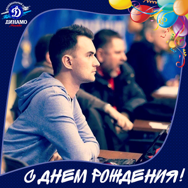 Happy birthday, Ildar!