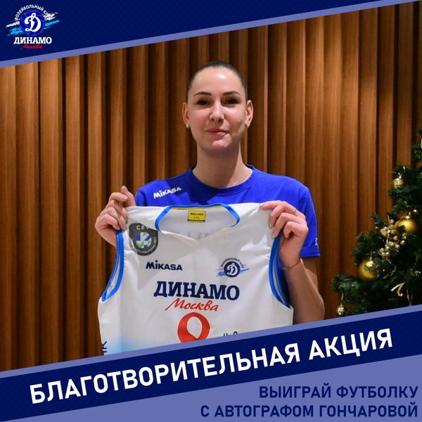 Благотворительная акция БФ «Футболка дарит жизнь»