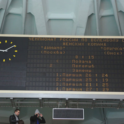 "Динамо"(Москва)-"Омичка"(Омская область)