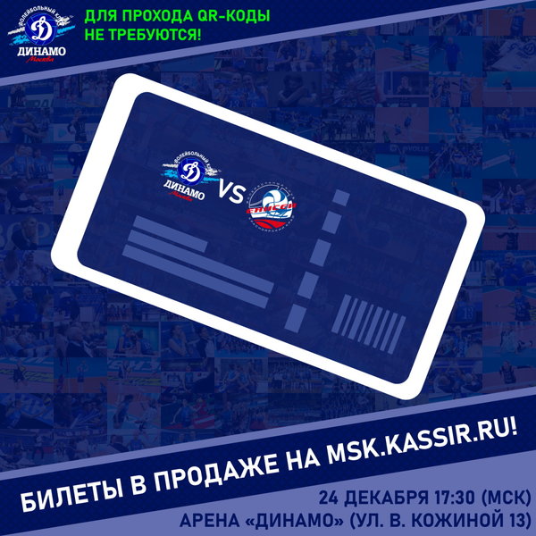 Открыта продажа билетов на матч двенадцатого тура PARI Суперлиги!