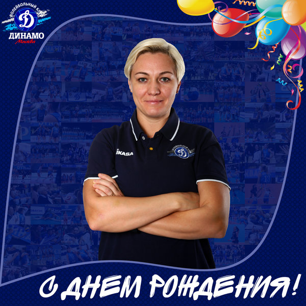 Happy birthday, Kristina!