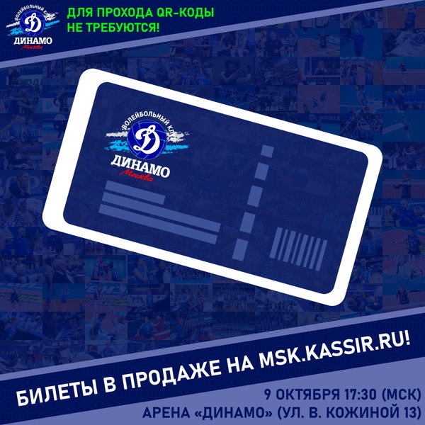 Открыта продажа билетов на матч третьего тура PARI Суперлиги!