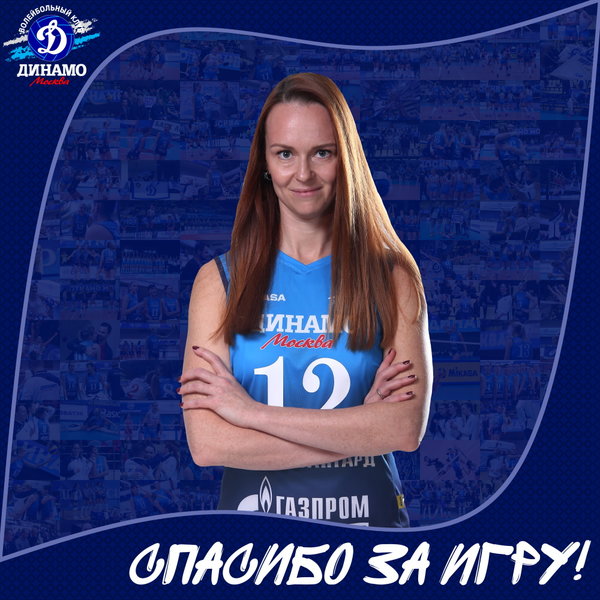 Марина, нам будет не хватать тебя!