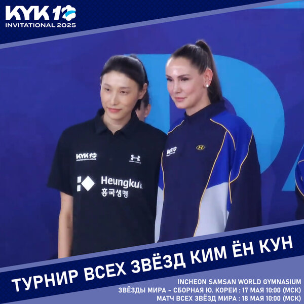 Наталия Гончарова примет участие в турнире всех звёзд Ким Ён Кун