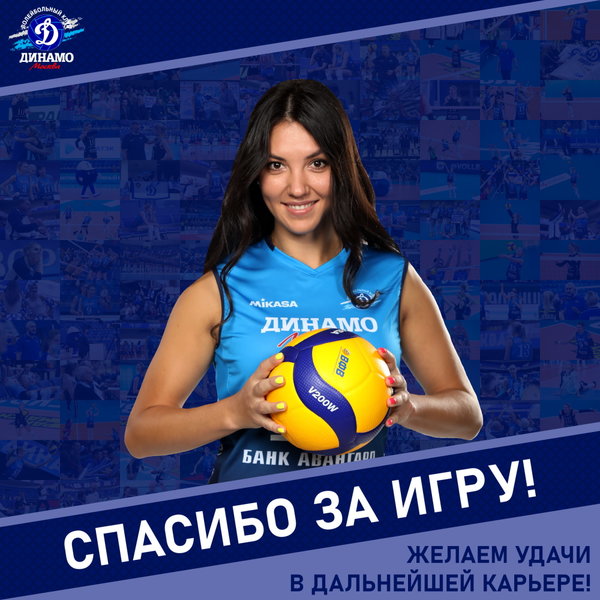 Анастасия, спасибо за сезон!