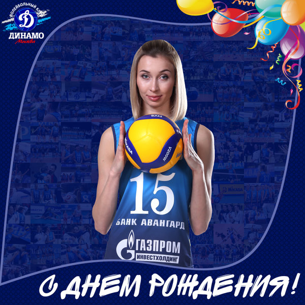 С днем рождения, Наташа!