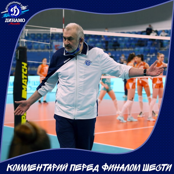 Желько Булатович: формат «Финал шести» будет очень интересен болельщикам