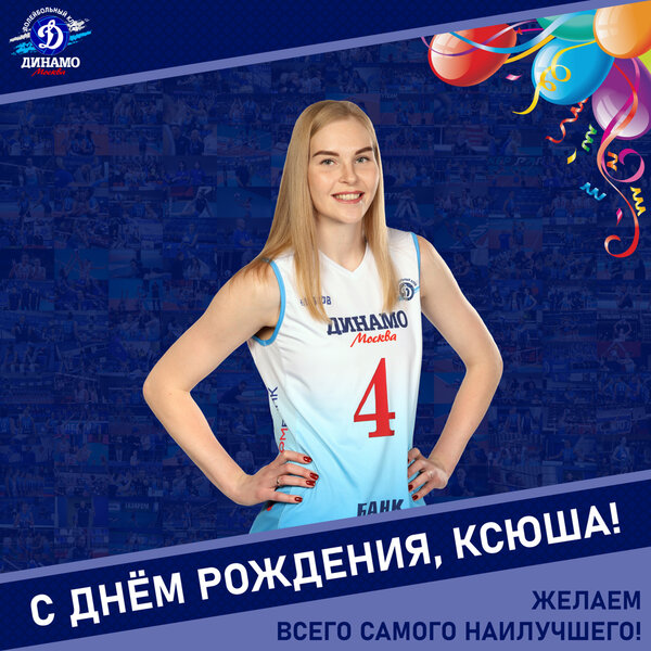 Happy birthday, Ksyusha!