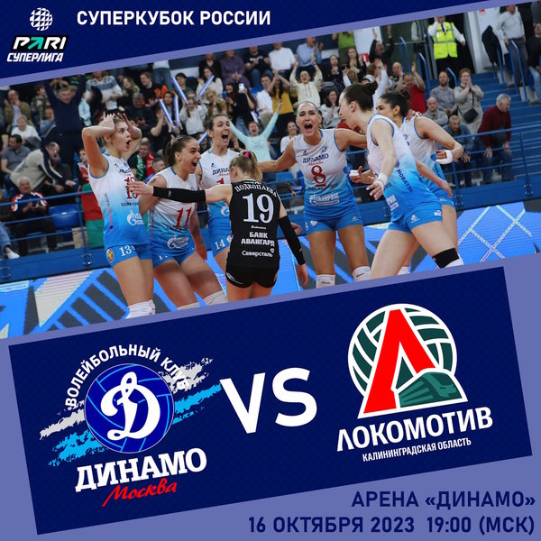 Открыта продажа билетов на матч за Суперкубок России!