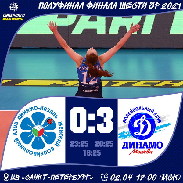 We are in the final!