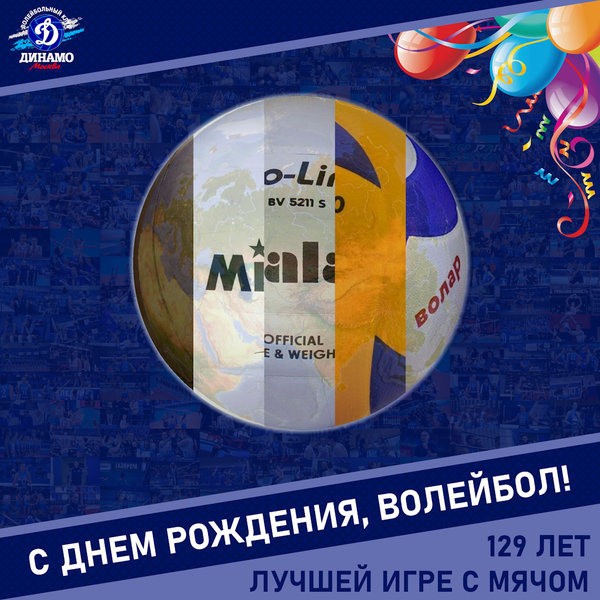 The best ball game turns 129 years old!