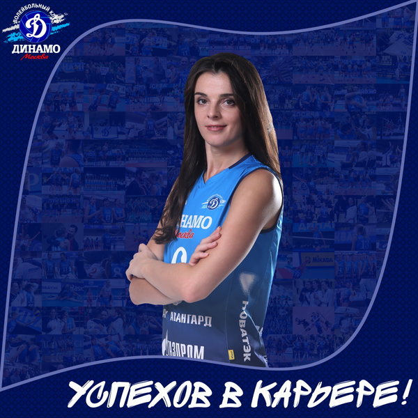 Яна, успехов в карьере!