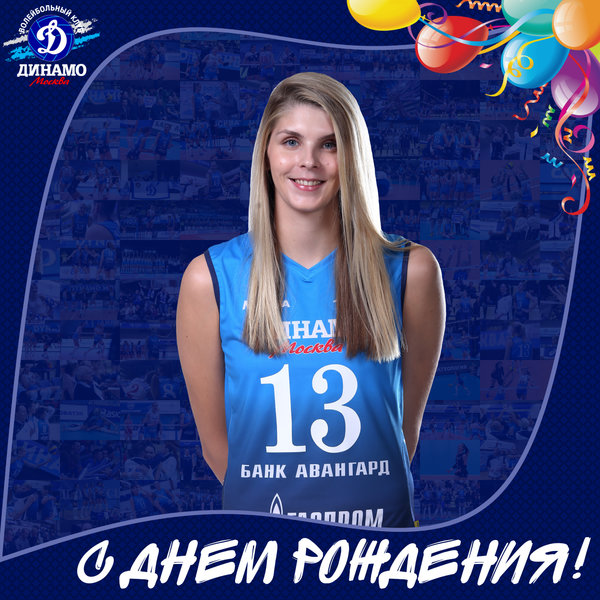 С днем рождения, Ирина!