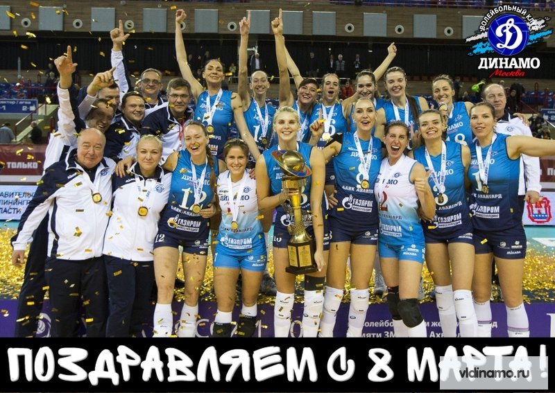 С праздником 8 Марта!