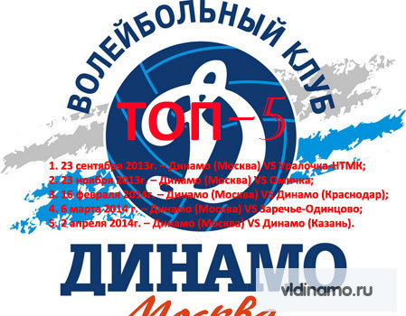 Вниманию болельщиков!