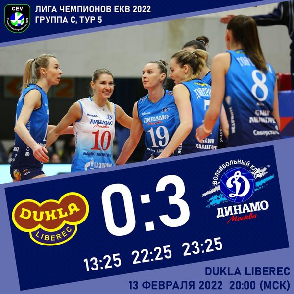 Another victory in the Champions League!