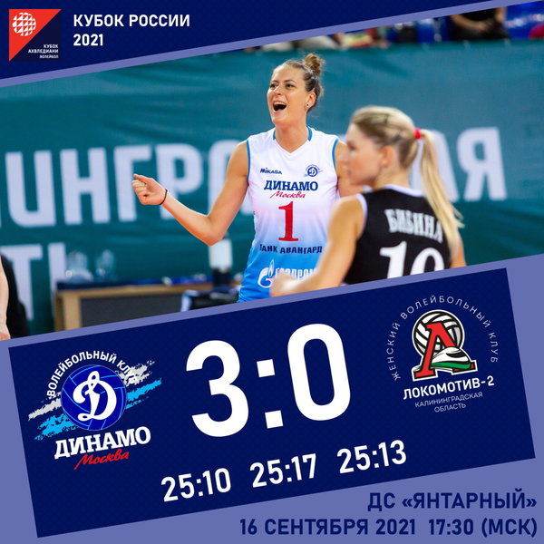 Первая победа в новом сезоне!