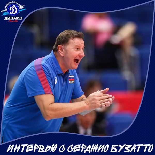 Прямой эфир с Серджио Бузато