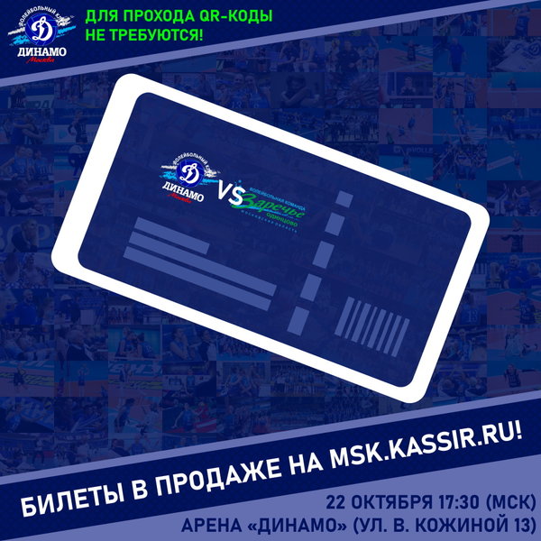 Открыта продажа билетов на матч пятого тура PARI Суперлиги!