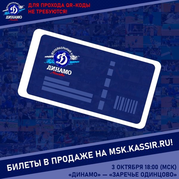 Открыта продажа билетов на матч с "Заречьем"