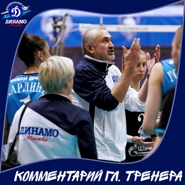 Желько Булатович: Московское "Динамо" должно выступать в Лиге чемпионов