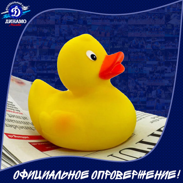 Опровержение фейковой новости.