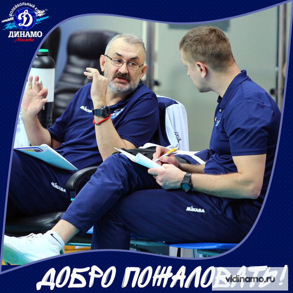 Изменения в тренерском штабе.