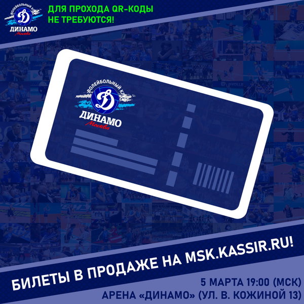 Проход без QR-кодов!