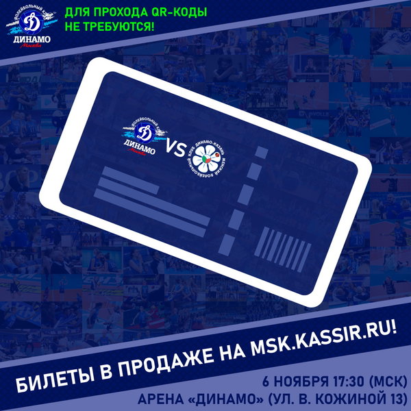 Открыта продажа билетов на матч шестого тура PARI Суперлиги!